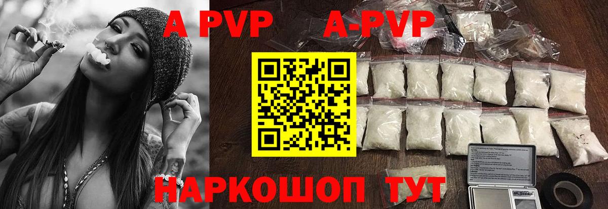 A PVP VHQ Электрогорск
