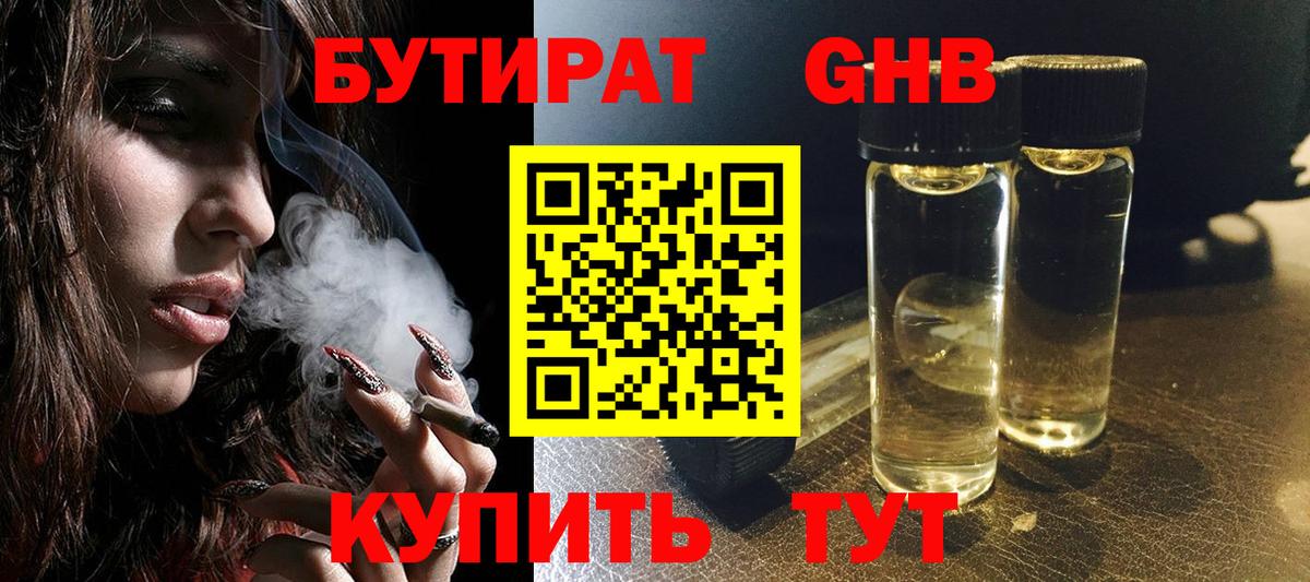 Электрогорск  БУТИРАТ Butirat  Вход с VPN 