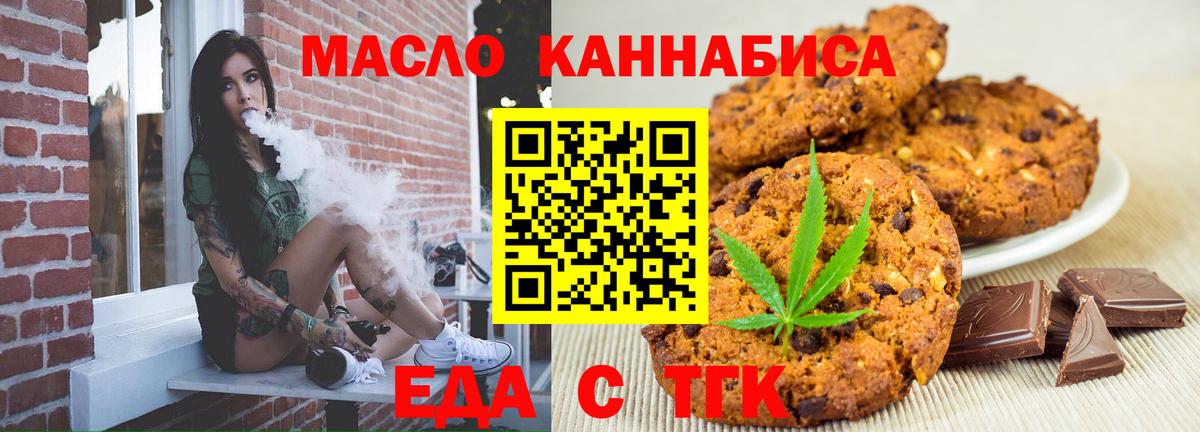 Электрогорск  Еда ТГК марихуана  Вход с VPN 