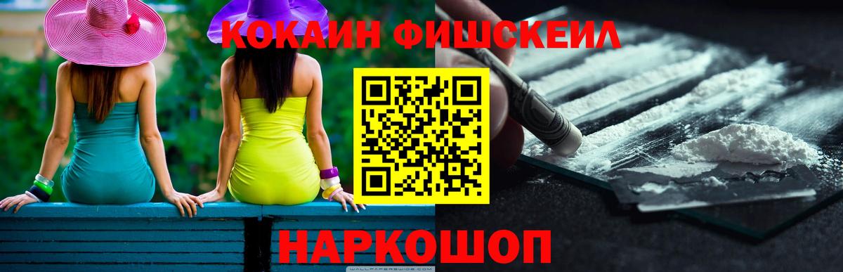 Cocaine Эквадор  Вход с VPN  COCAIN  Электрогорск 