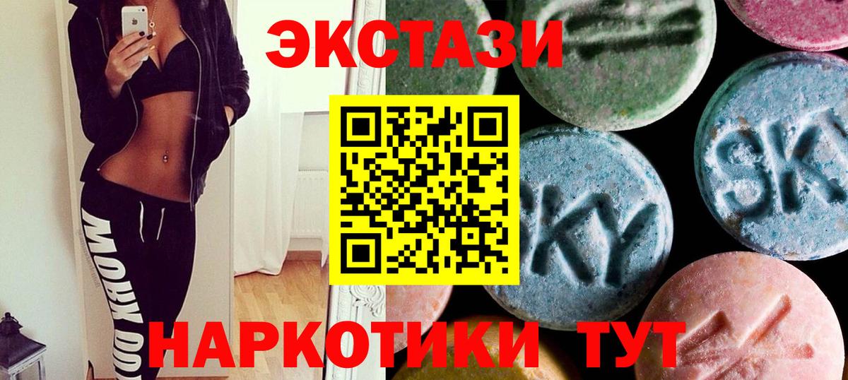 Электрогорск  маркетплейс наркотические препараты  Вход с VPN  Экстази  Ecstasy диски  Экстази диски 