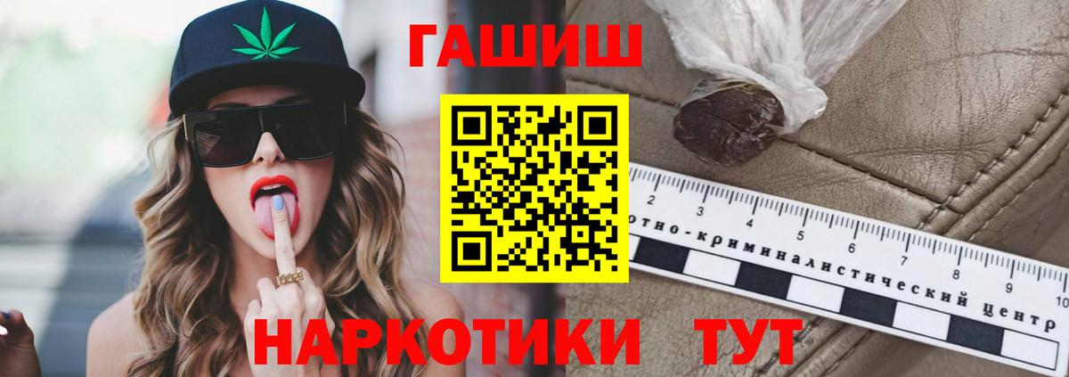 Электрогорск  Гашиш hashish  Вход с VPN  Гашиш ice o lator 