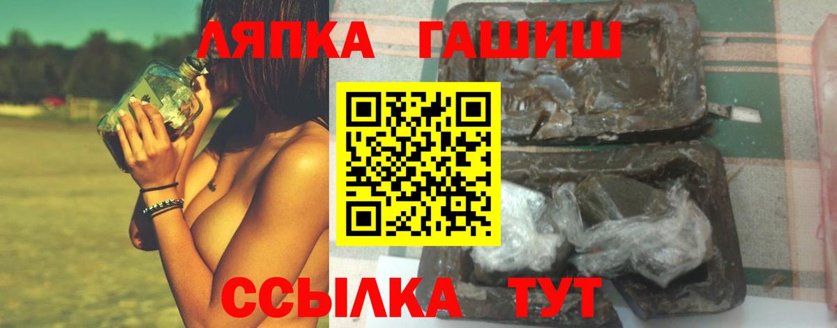 ГАШ Premium Электрогорск