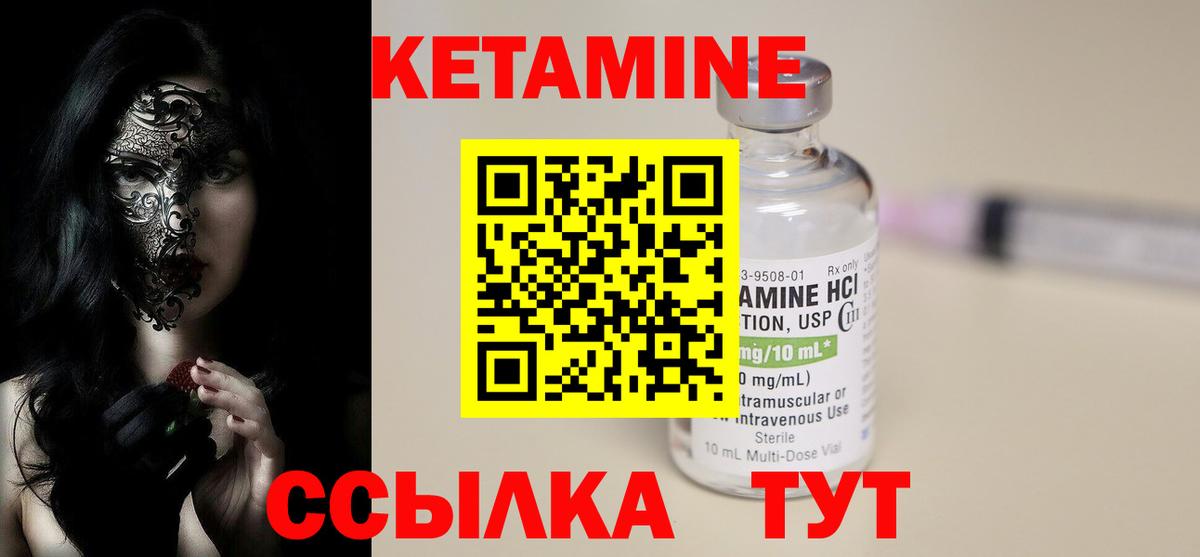 Электрогорск  КЕТАМИН ketamine  Вход с VPN 