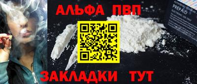 ALPHA PVP Лесосибирск