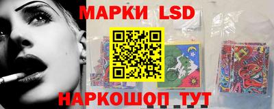 марки lsd Малгобек