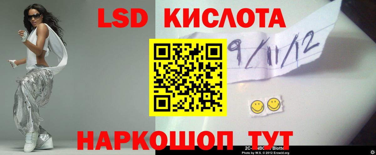 LSD-25 экстази ecstasy Электрогорск