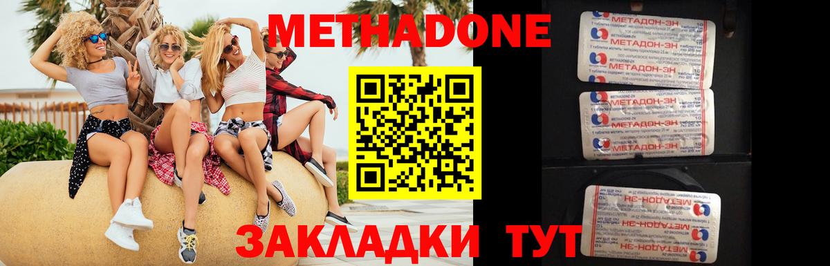 МЕТАДОН белоснежный Электрогорск
