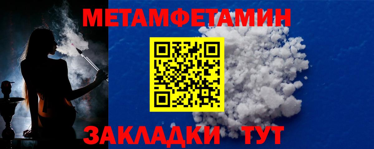 Первитин винт  Вход с VPN  МЕТАМФЕТАМИН  Электрогорск  Первитин винт 