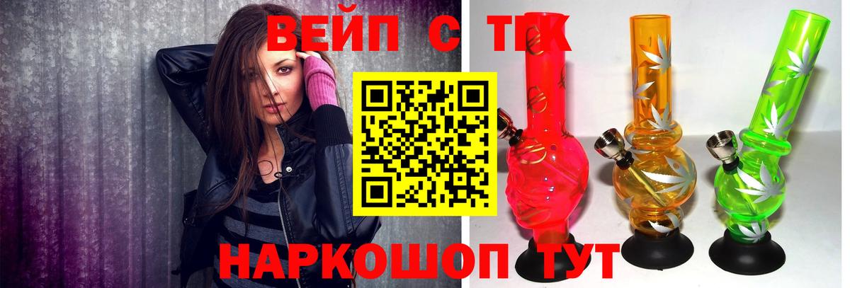 Дистиллят ТГК вейп Электрогорск